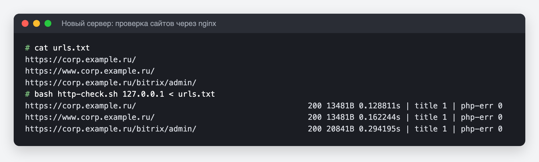 Проверка сайтов на новом сервере через nginx