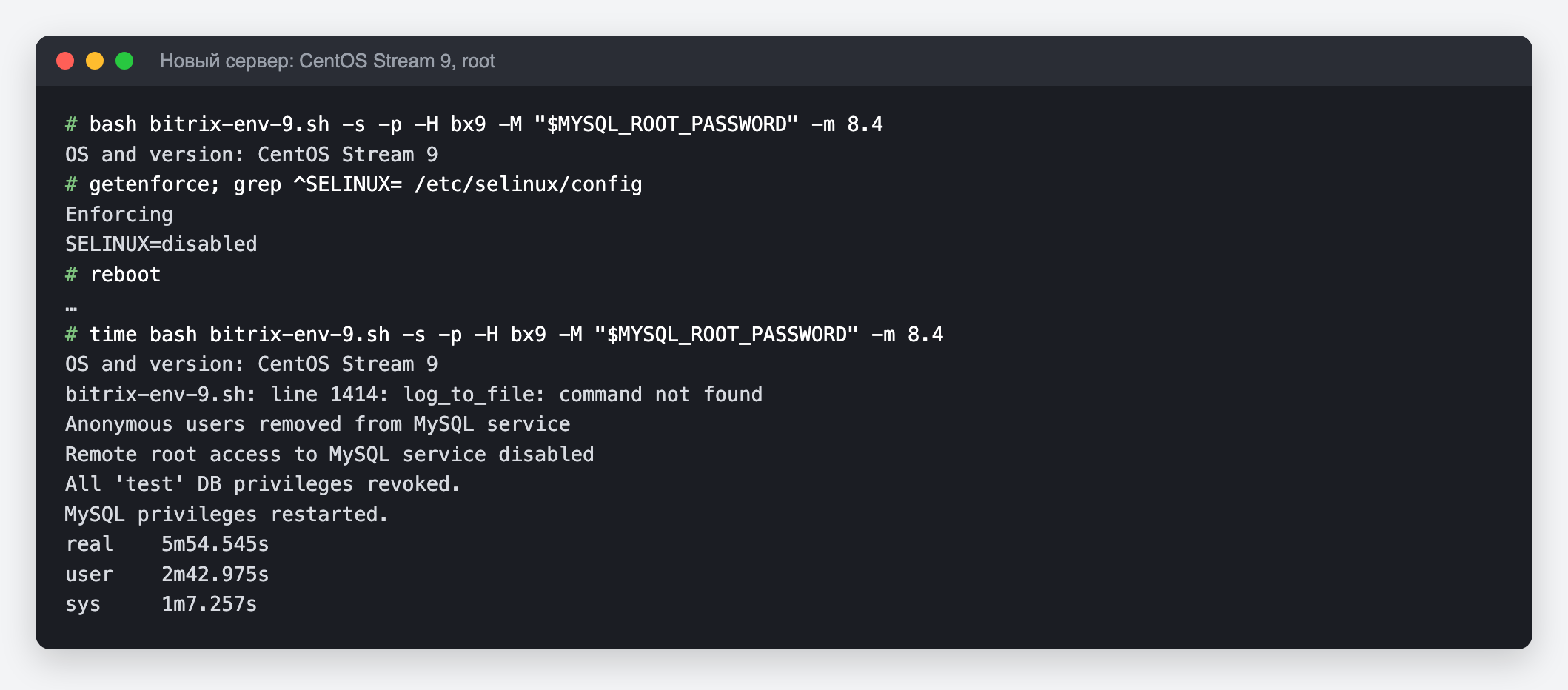 Установка BitrixVM 9: первый запуск, перезагрузка, второй запуск