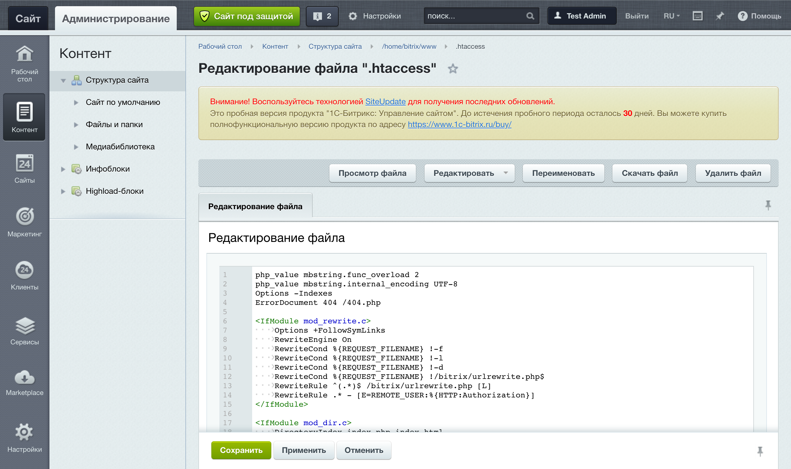 Так .htaccess со старыми строками php_value выглядит в редакторе админки