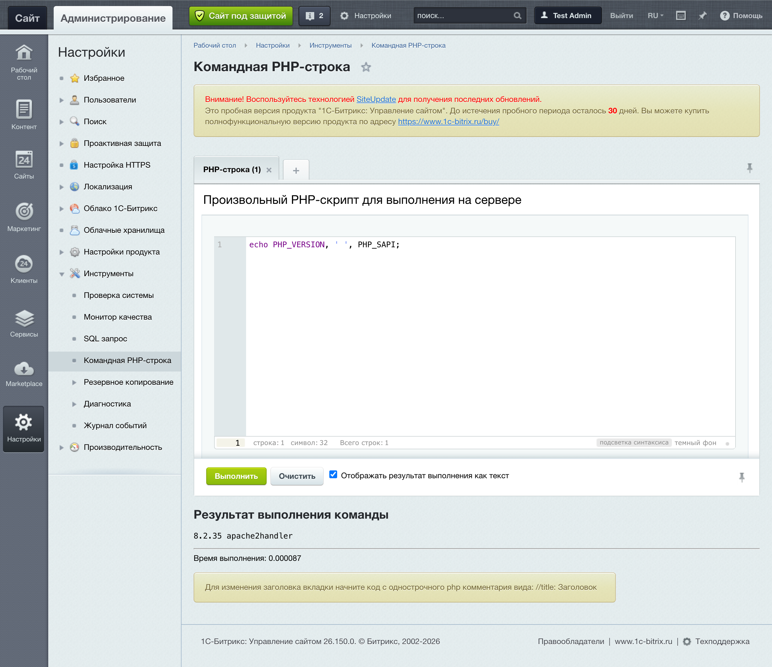 «Командная PHP-строка»: 8.2.35 apache2handler