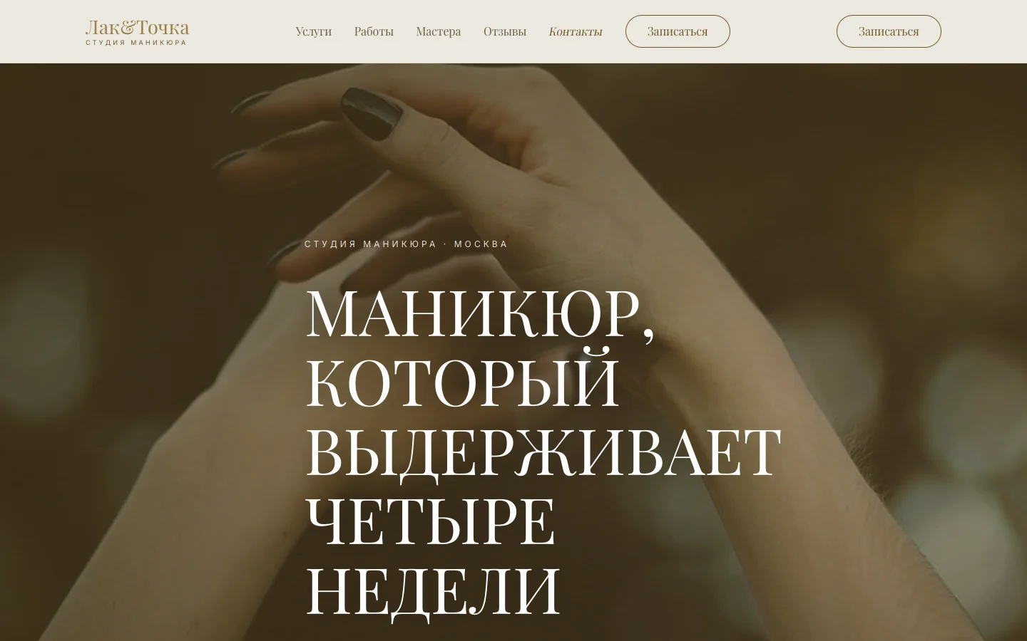 Лендинг связки Deepseek Harness · DeepSeek V4.1 Flash High