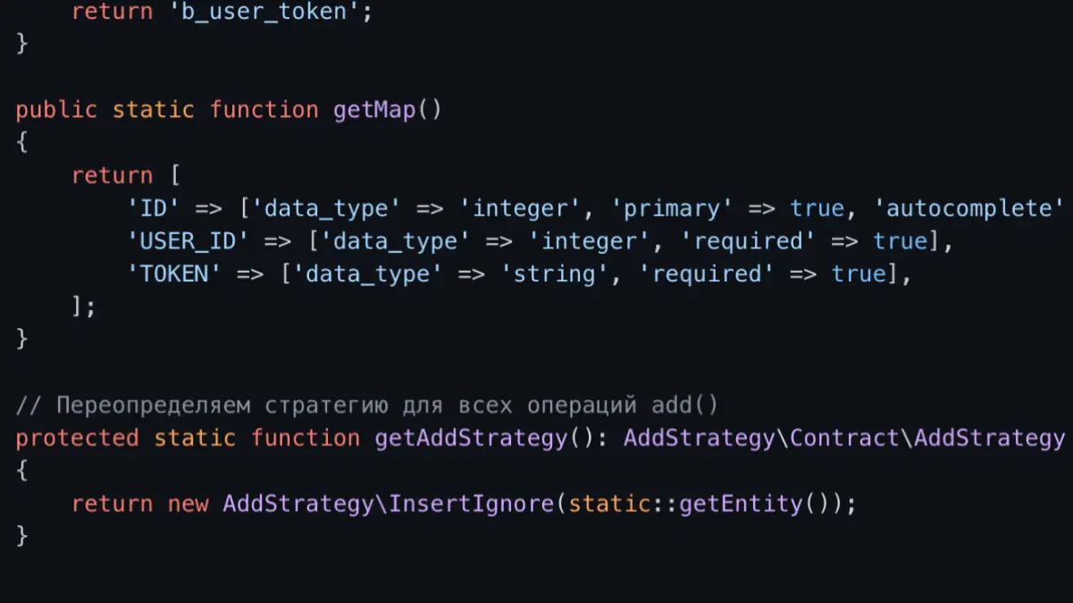 InsertIgnore стратегия для безопасной вставки без дублирования