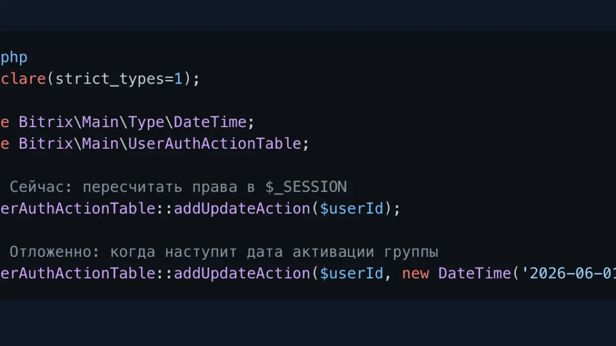 Принудительный logout или обновление сессии через UserAuthActionTable