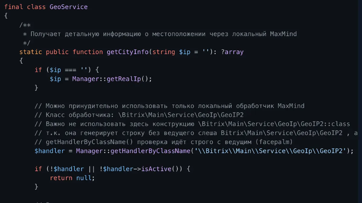 Использование локальных баз MaxMind в GeoIp Bitrix для высокой точности