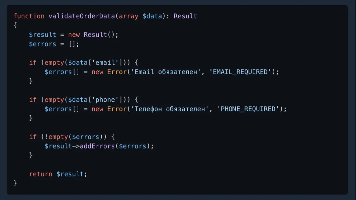 Правильная работа с Bitrix\Main\Result для обработки ошибок