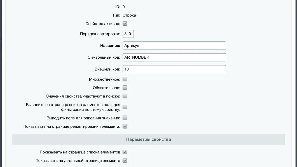 PropertyFeature вместо ручного списка свойств каталога