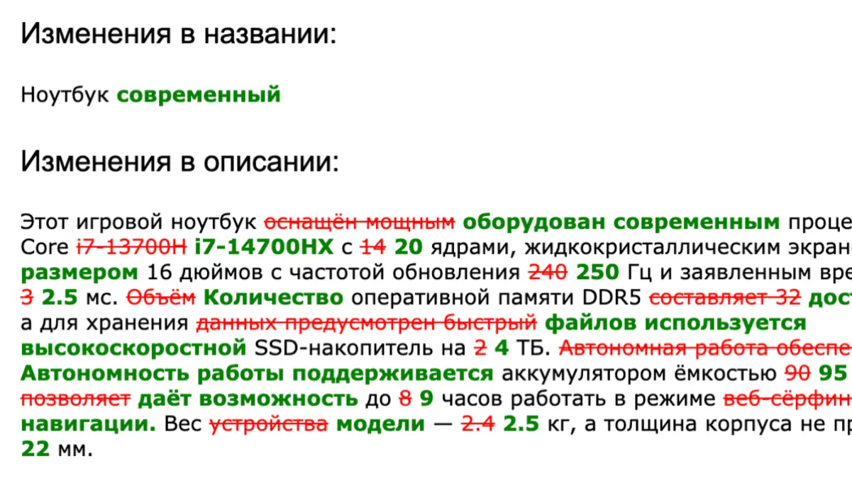 Визуальное сравнение текстов через Bitrix\Main\Text\Diff