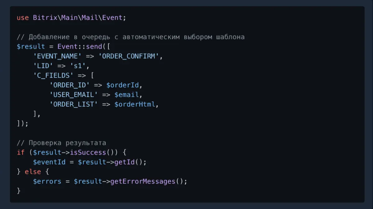 Выбор между send и sendImmediate для почтовых событий
